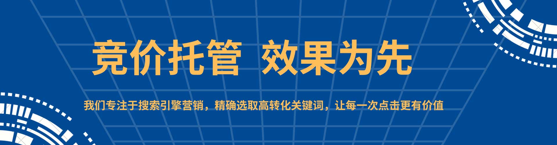独山子百度竞价代理